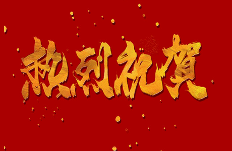 【熱烈祝賀】我院三位專家榮獲淮南市“衛(wèi)生名醫(yī)”稱號